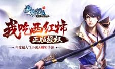 手游《雪鹰领主》黑马杀出 网文IP联动推广新玩法