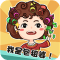 我是包租婆红包版下载_我是包租婆赚钱小游戏下载 v1.0.3正版