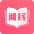 阅民小说安卓版