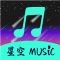 星空音乐app免费版