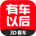 有车以后