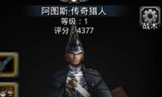 地下城堡2火枪评分攻略 SS火枪手评分表参照
