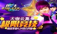 前往世界的尽头手游全平台公测 世界级冒险手游