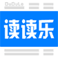 读读乐