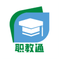 职教通app安卓版
