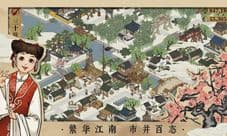 江南百景图沈万千和徐霞客什么关系 角色之间联系
