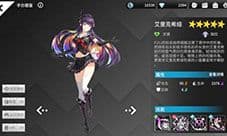 高能手办团艾里克希娅怎么样 手办技能属性介绍