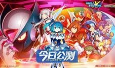 公测今日上线《洛克人时空裂隙》怪猎联动等超多互动