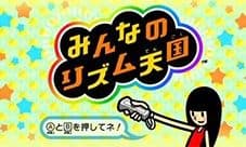 《节奏天国》评测:庞大的体量和简洁的内容
