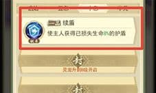 修仙在云端灵宠技能怎么选择 游戏玩法攻略
