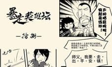 《暴走英雄坛》微博活动再启 非酋的绝地反转