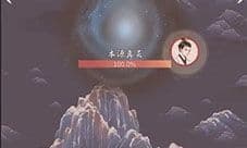 一念逍遥本源秘境是什么 玩法介绍