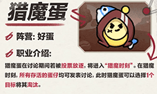 《蛋仔派对》揪出捣蛋鬼全新职业登场 巅峰模式上线