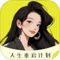 大女主成长打卡