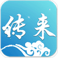 传来app