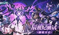 《九畿:岐风之旅》战斗实机演示PV上线 测试即将开启