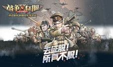 真正的指挥艺术《战争与征服》实时操作以弱胜
