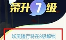 一起来捉妖妖灵怎么跟随 随行方法详解