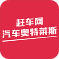 赶车网app