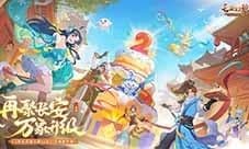 再聚长安 宋轶携手群星共庆《长安幻想》二周年