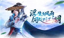 《剑雨江湖》手游版删档测试12月15日正式开启