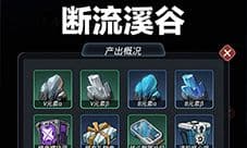 跨越星弧班图亚可获得什么资源 获取资源产出一览