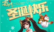 冰雪奇缘时速战 谁将成为《蜀门手游》雪上霸主?