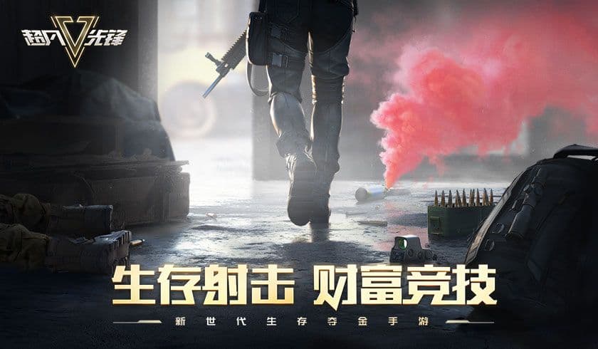 网易生存夺金手游《超凡先锋》曝光,1月22日首测开启