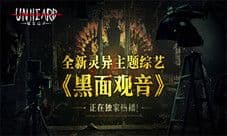《Unheard-疑案追声》首个付费DLC现已上线