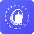 湖北音协考级app手机版