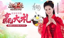 送!李若彤再演小龙女 送你个京东卡压压惊