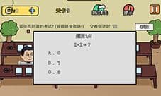 总有刁民想害朕2第9关怎么过 第九关图文通关攻略