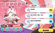 《蛋仔派对》全新外观巨星黛丽上线 萌酷小鲨包1元购