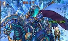 风之大陆寒王入侵怎么玩 寒王入侵玩法攻略