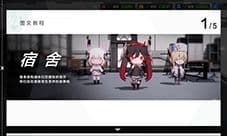 战双帕弥什宿舍事件怎么触发 构造体事件触发方法
