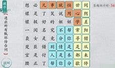 离谱的汉字连出所有甄嬛传台词怎么过 通关攻略分享