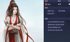 天涯明月刀手游赵莞儿喜欢什么 好感度提升攻略