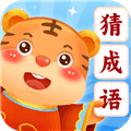 金虎猜成语安卓版