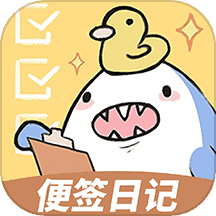 随手便签