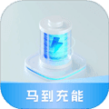 马到充能手机版