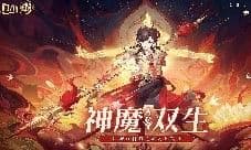鸿蒙试炼 浴火而来!《自在西游》全新红将哪吒降临