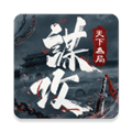 谋攻天下为局手游下载_谋攻天下为局游戏下载 v1.24.7.9.48安卓版