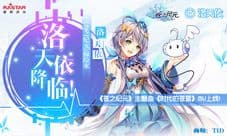 《苍之纪元》主题曲《时代的苍蓝》MV上线