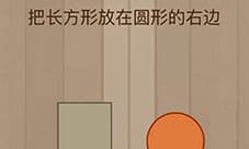 微信脑力大乱斗第89关怎么过 第89关答案详解