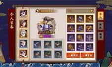 工欲善其事必先利其器《秦皇汉武》神装介绍