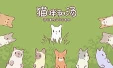 温暖治愈经营手游《猫咪和汤》今日公测开启