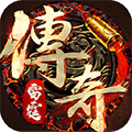 雷霆传奇打金版