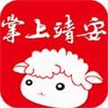 掌上靖安安卓版