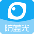 护眼宝防蓝光官方版