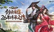 金银匠心剑光璀璨 非遗大师助阵《剑侠世界:起源》